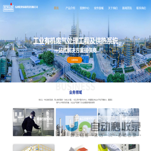 杭州优业环保科技有限公司