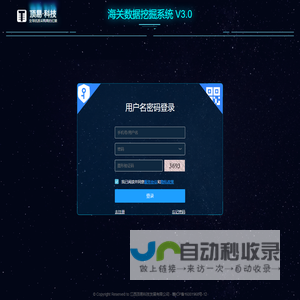 海关数据挖掘系统V3.0 - 江西顶易科技发展有限公司