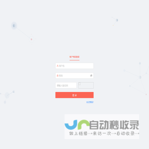 智慧管理