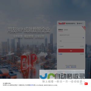 数字化工作台