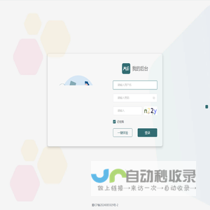 我的后台
