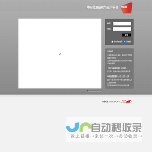 正在打开页面