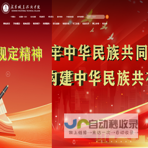 咸宁职业技术学院