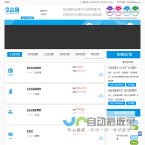 【深圳贷款咨询】专业贷款咨询协办平台,银行贷款中介公司推荐1233