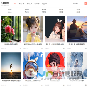 微信头像 - QQ头像 - 抖音头像 - 高清好看的头像图片大全 - 头像联盟