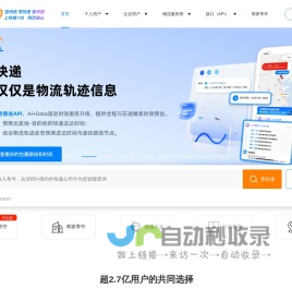 快递100-查快递,寄快递,管快递,上快递100,用百递云