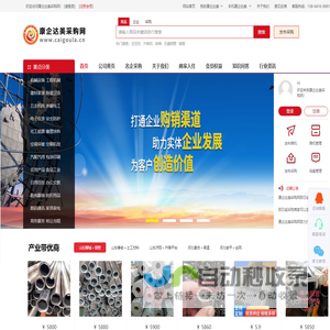 康企达美采购网-国内优质的采购网、货源批发平台、进货渠道，让采购批发变得更简单！
