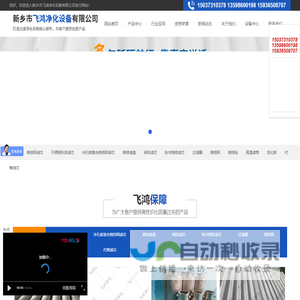 新乡市飞鸿净化设备有限公司