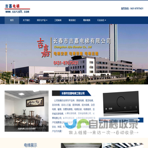 长春电梯公司,吉林省老楼电梯加装,电梯安装公司-吉林长春吉嘉电梯工程公司