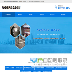 库尔勒电工上门维修-库尔勒灯具安装-库尔勒水暖工上门维修-诚信便民综合维修部
