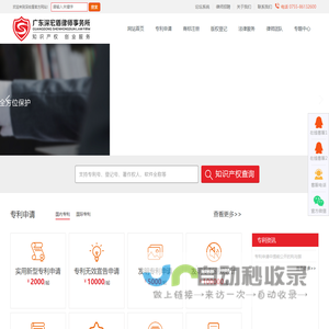 广东深宏盾律师事务所