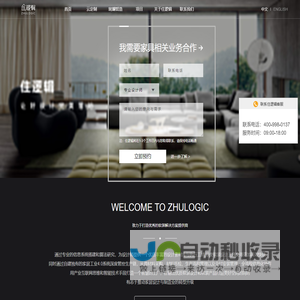 住逻辑-专业的软装家具定制服务提供商