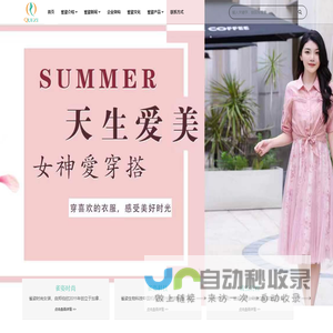 雀姿国际有限公司