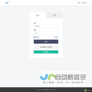 登录 – 速画家