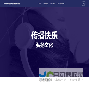郑州巨好看信息技术有限公司