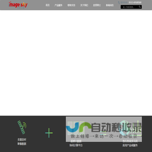 苏州中科天启遥感科技有限公司-遥感大数据服务商-为各行各业提供系列化的遥感信息产品和一体化的应用解决方案
